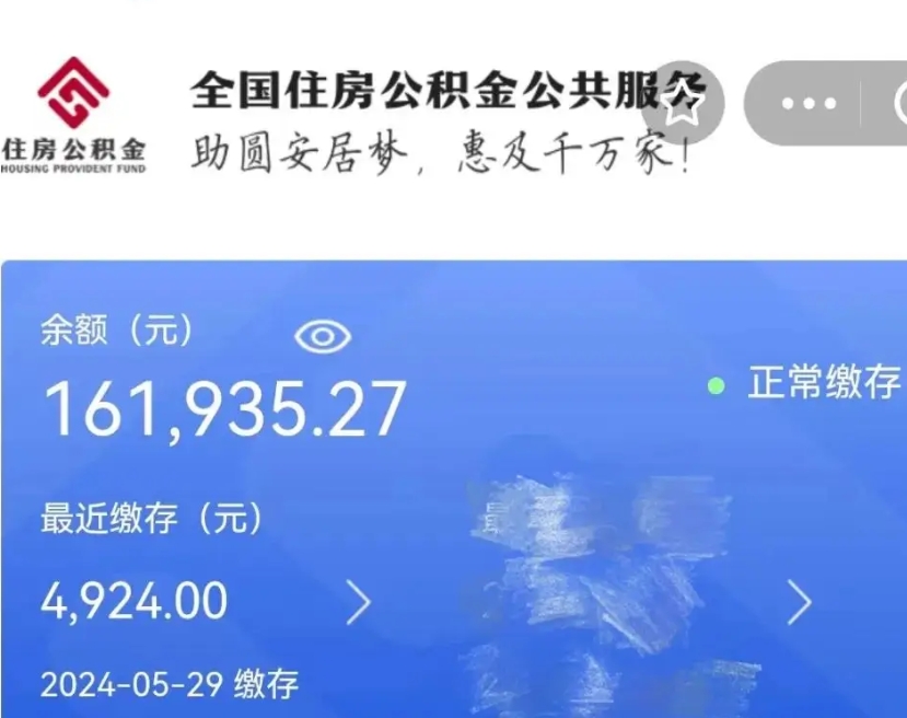 高安辞职了可以提公积金吗（我辞职了可以提取住房公积金吗）