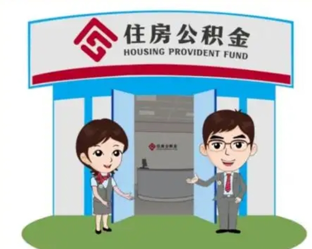 高安房子全款能取公积金吗（全款买房可以取公积金）
